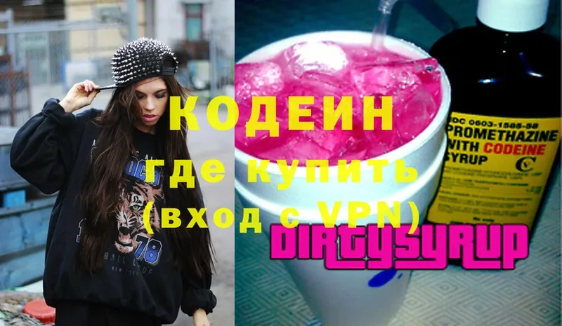 Codein Purple Drank  Чистополь 