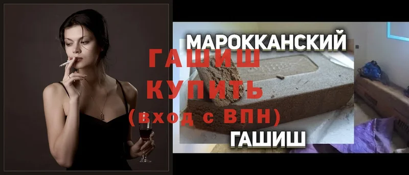 наркошоп  мориарти клад  Гашиш гашик  Чистополь 