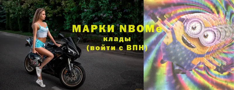 Марки N-bome 1500мкг  Чистополь 